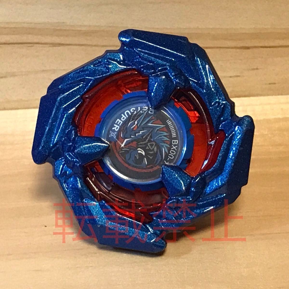 ベイブレードX コバルトドレイク ノーブランド品 Beyblade｜Yahoo