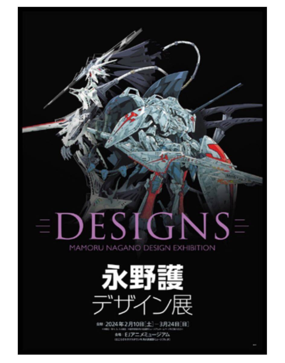 未開封】F S S DESIGNS 7 ASH DECORATION 永野護 灰の勲章｜Yahoo