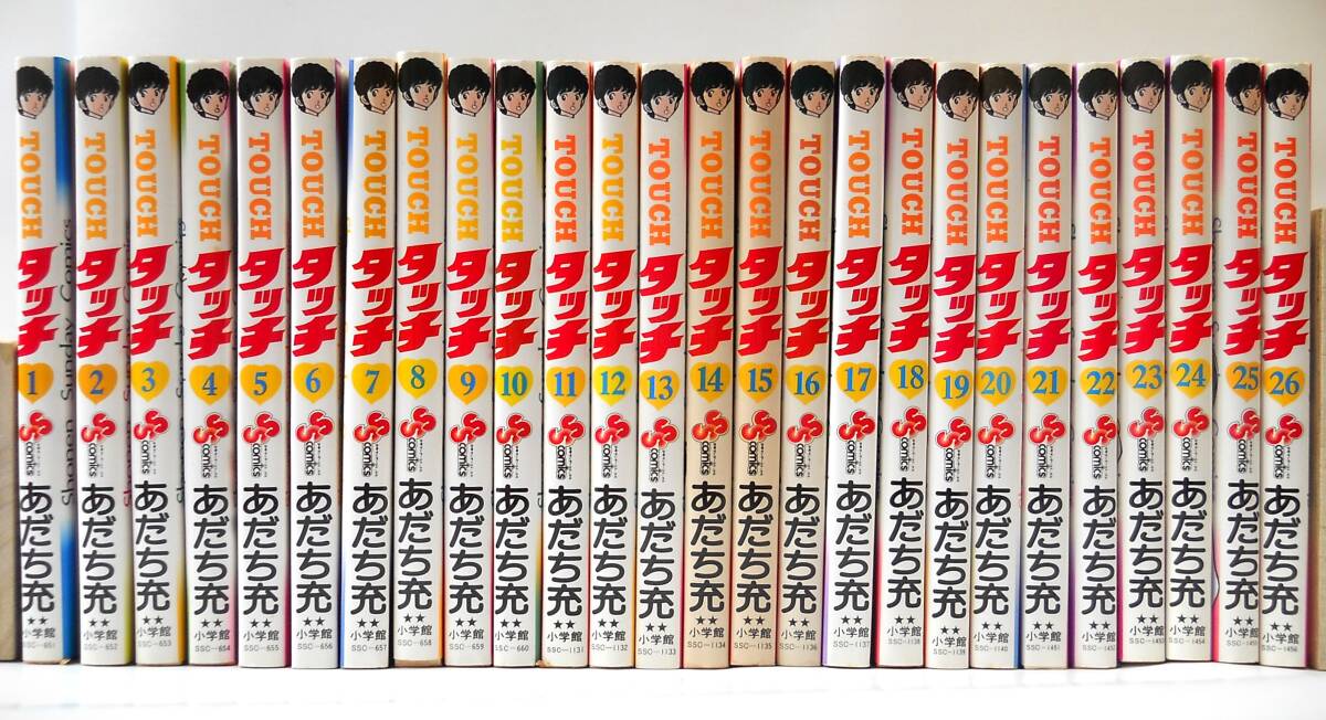 タッチ 全巻セット 全26巻 内初版8冊 あだち充 小学館 少年サンデー