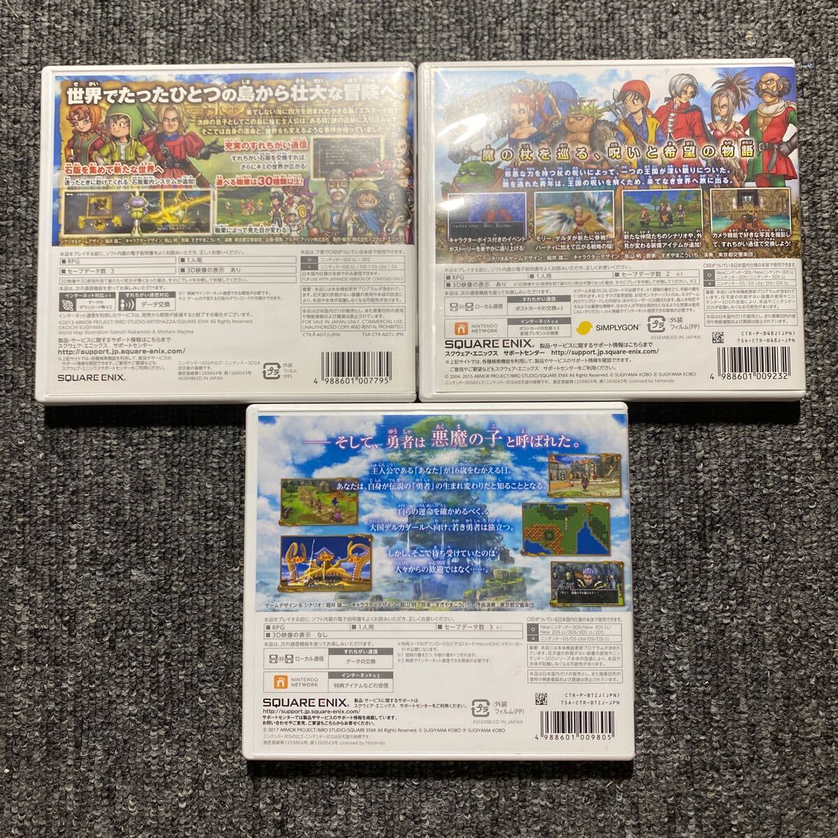 DS 3DS ドラゴンクエスト 7本セット｜Yahoo!フリマ（旧PayPayフリマ）