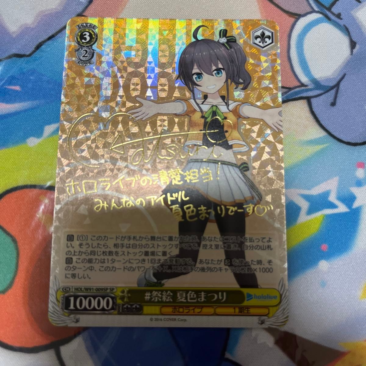 ヴァイスシュヴァルツ ホロライブ 祭絵 夏色まつり sp サイン｜Yahoo