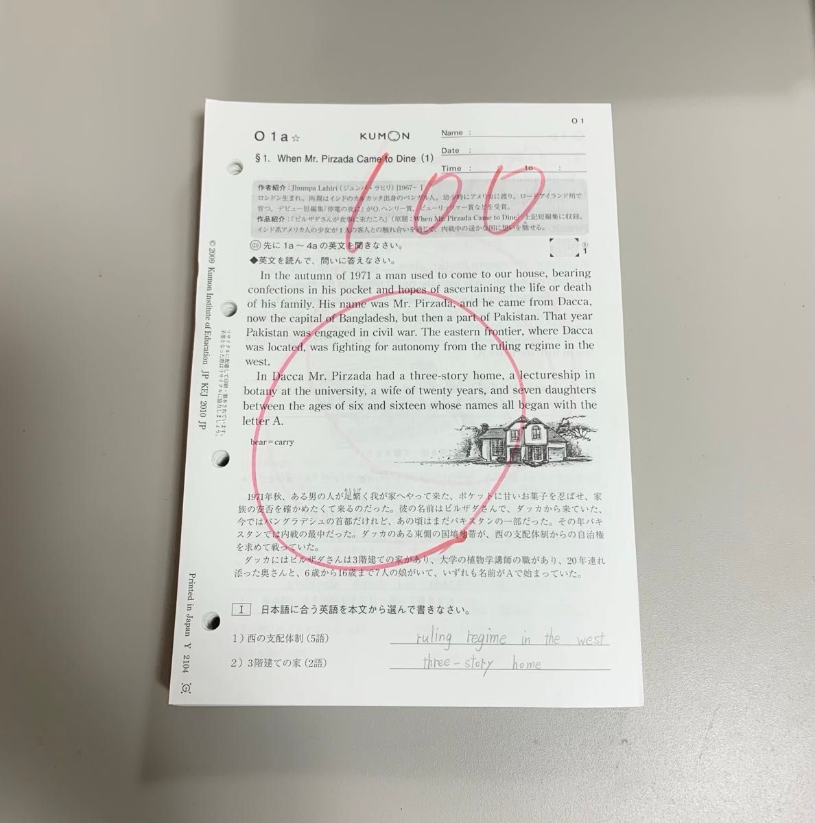 公文 英語 プリント O ・ P 学習済 採点済 KUMON｜Yahoo!フリマ（旧