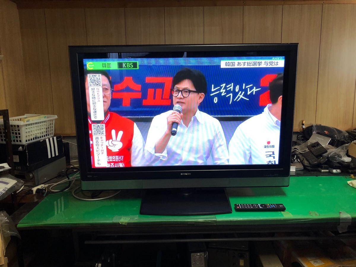 Yahoo!オークション - 日立 プラズマテレビ Wooo P42-H01-2 42V型 2008