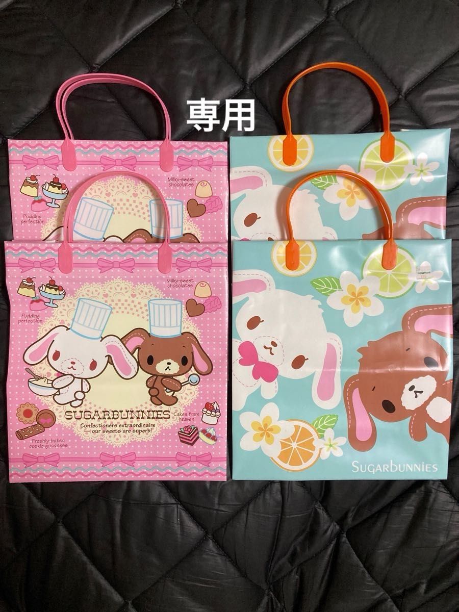 サンリオシュガーバニーズ4点セット