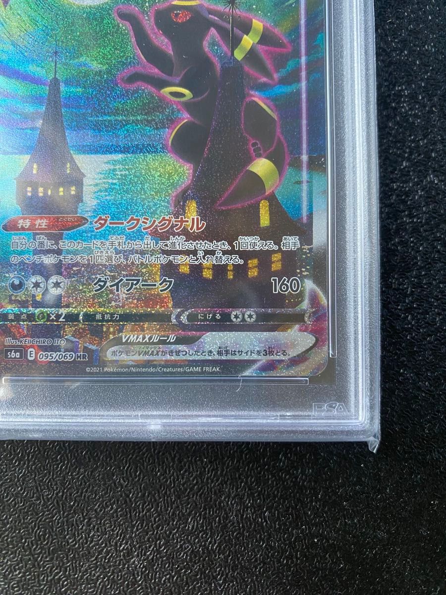 ブラッキーVMAX SA PSA10｜Yahoo!フリマ（旧PayPayフリマ）