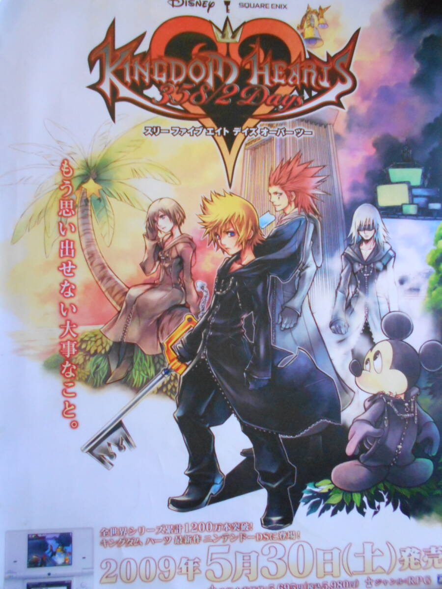 希少 店頭用 キングダム ハーツ KINGDOM HEARTS 販促ポスター 希少