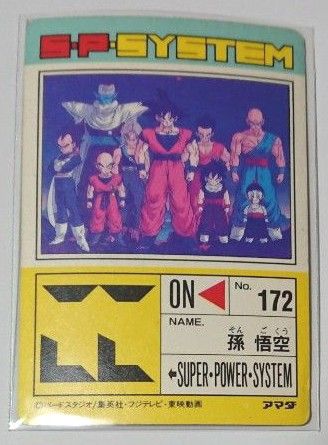 ドラゴンボール アマダ PPカード No 634Z戦士大集合 孫悟空 孫悟飯