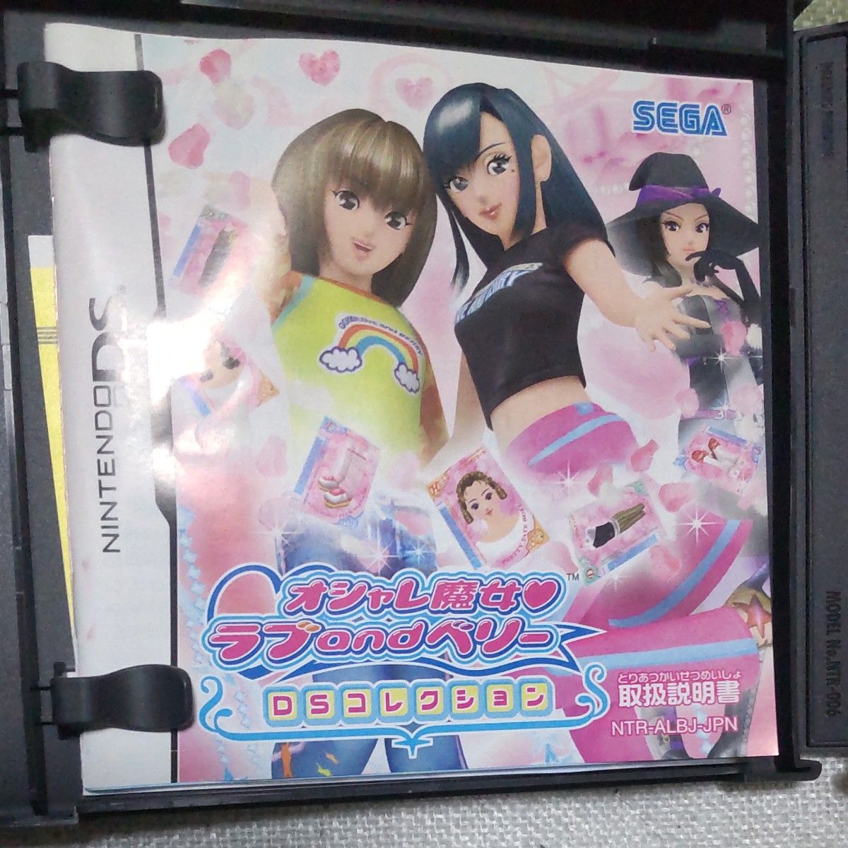 オシャレ魔女ラブandベリー DSコレクション カードリーダーセット