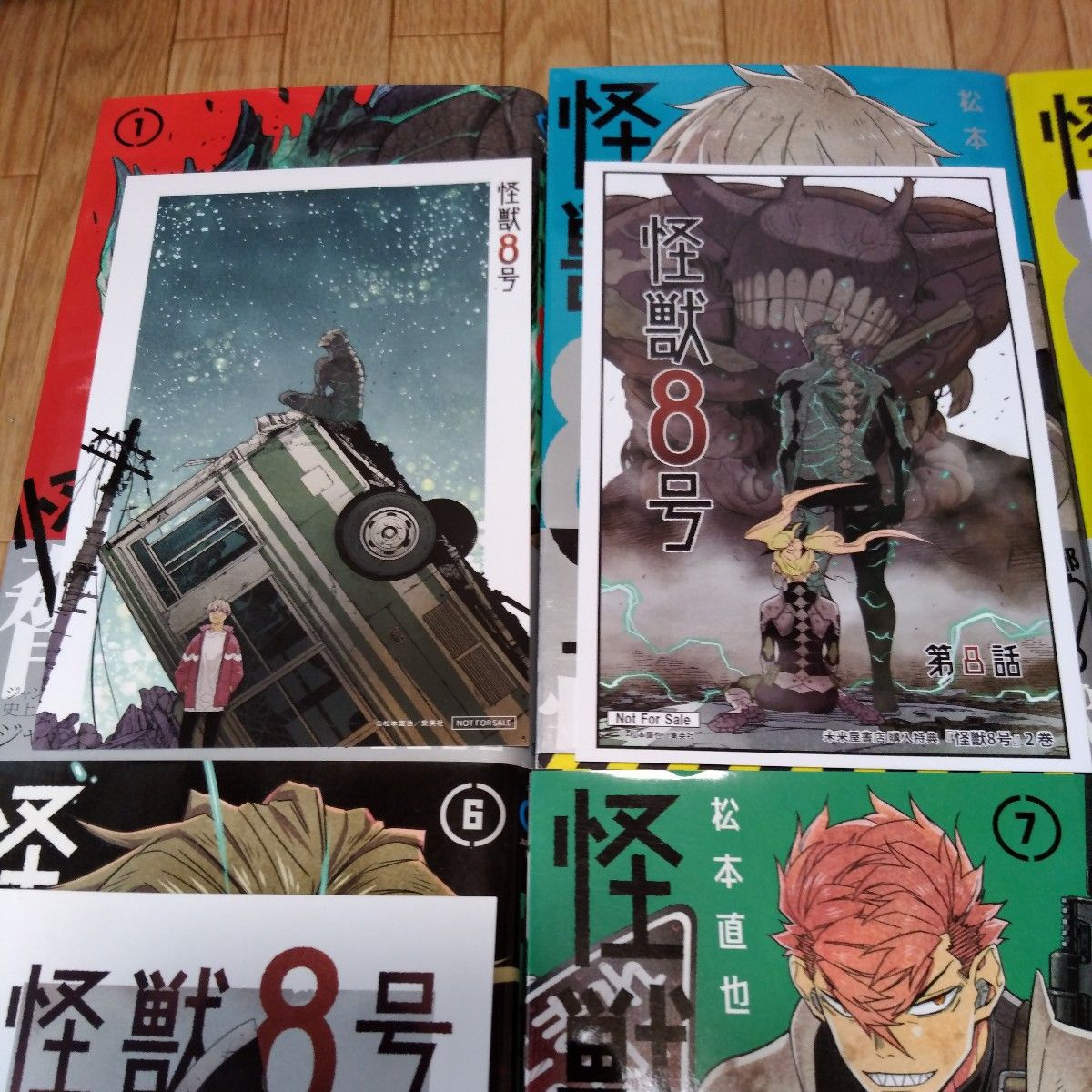 怪獣8号 1～12巻 ＋ 怪獣8号 side B 計13巻 全巻 初版 帯付き 特典多数