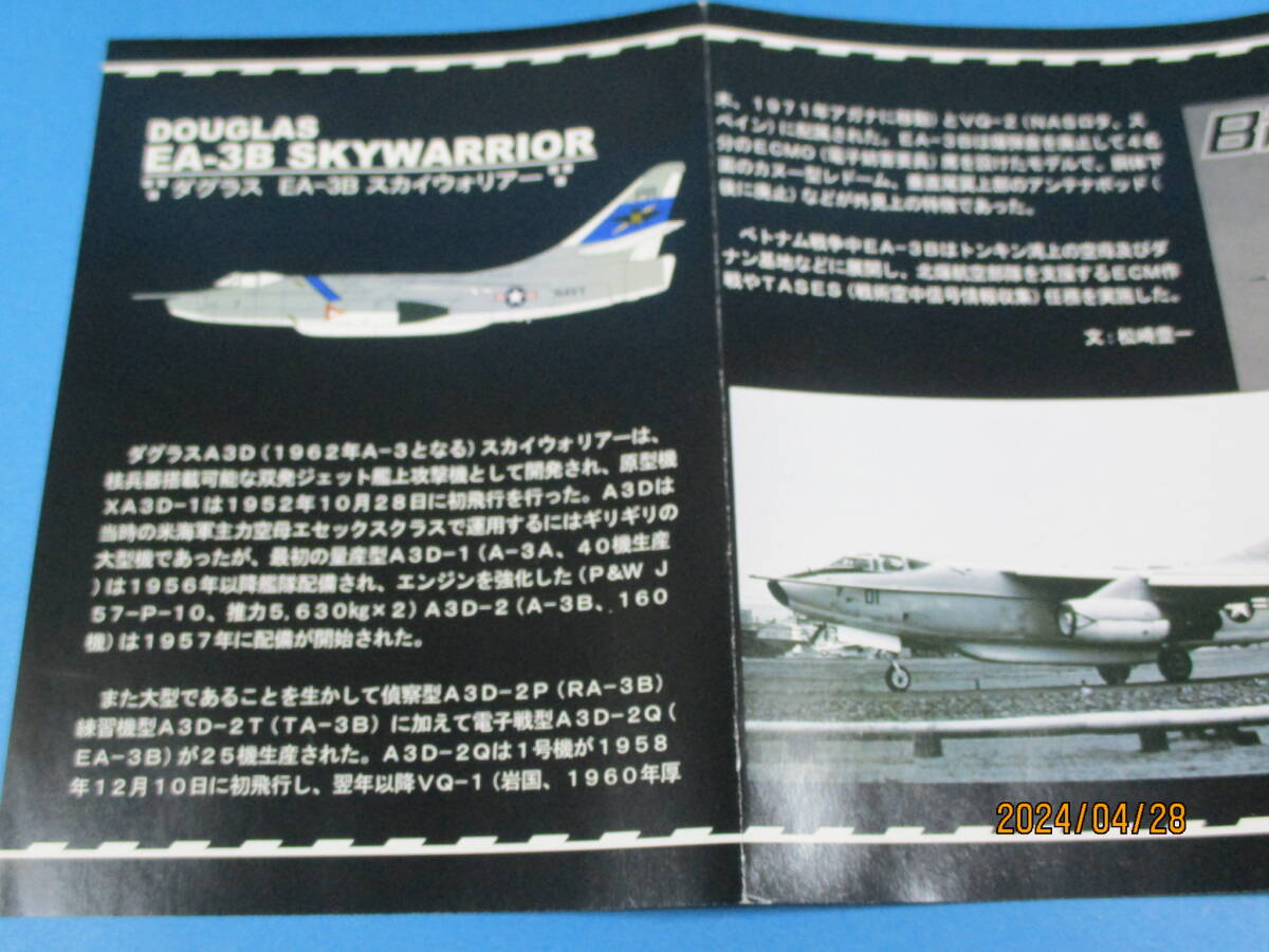 Yahoo!オークション - 1/144 カフェレオ ビッグバードvol.3 世界の爆撃