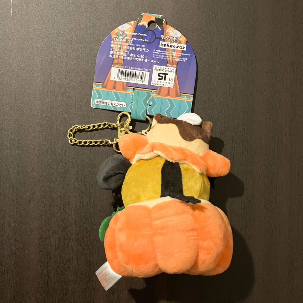 デデンネ ハロウィン ぬいぐるみ ポケモンセンター デデンネ