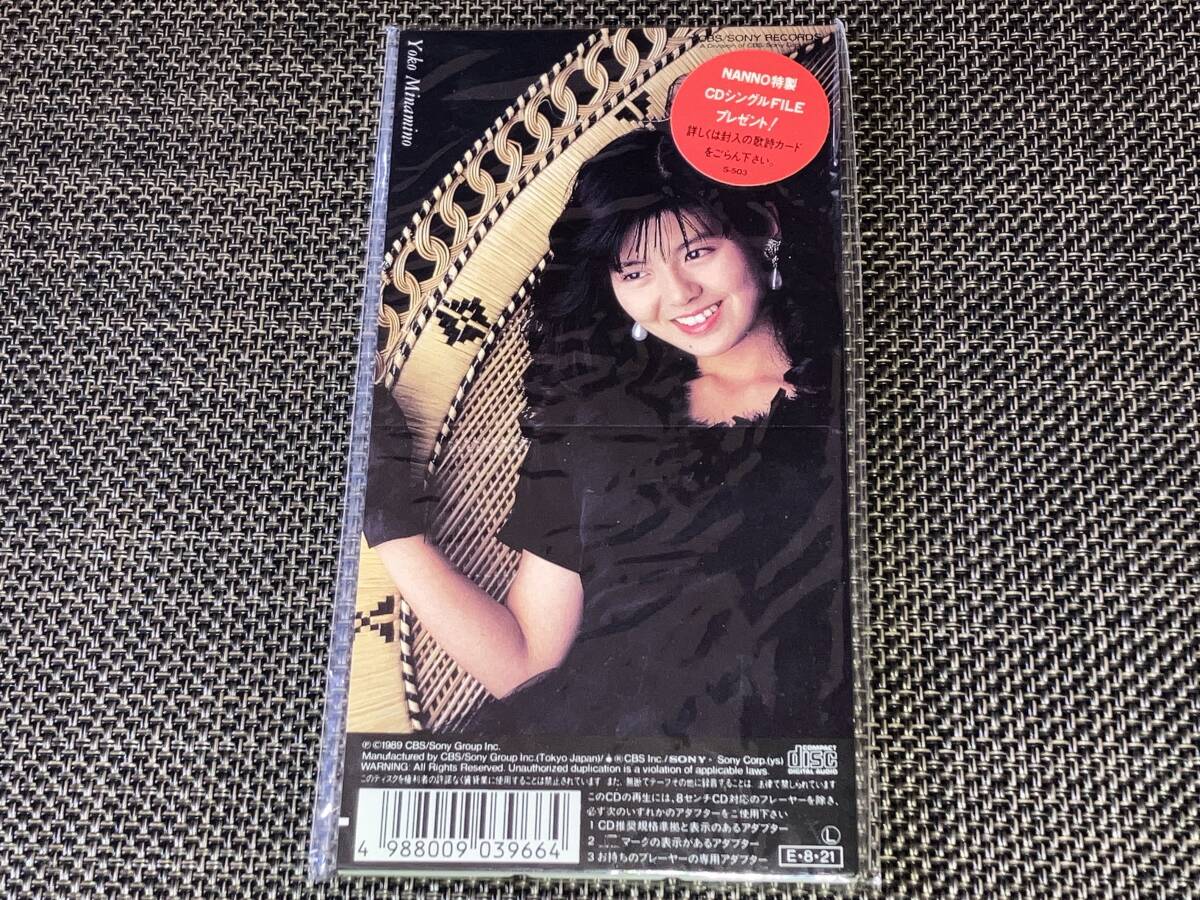 送料込み 南野陽子/ 楽園のDoor 8cm SCD 未開封品かもしれません 即決