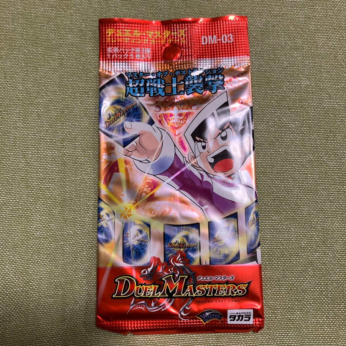 あやさん専用】dm-03 デュエルマスターズ 未開封 パック 絶版 超戦士