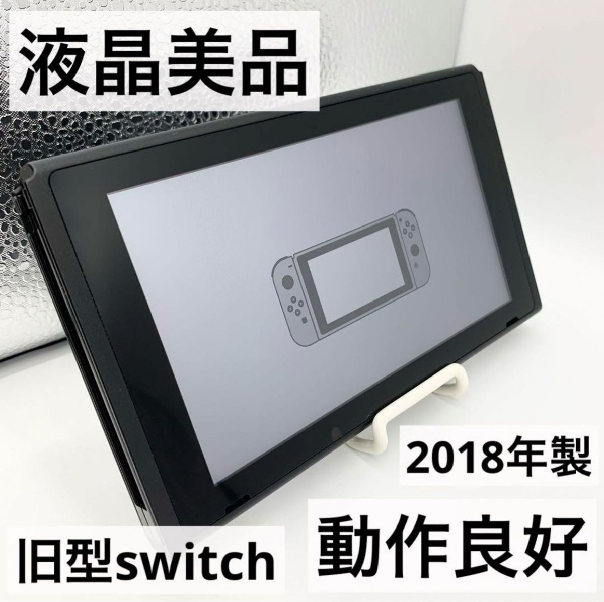 液晶美品】Nintendo Switch 本体 旧型 HAC-001 任天堂｜Yahoo!フリマ