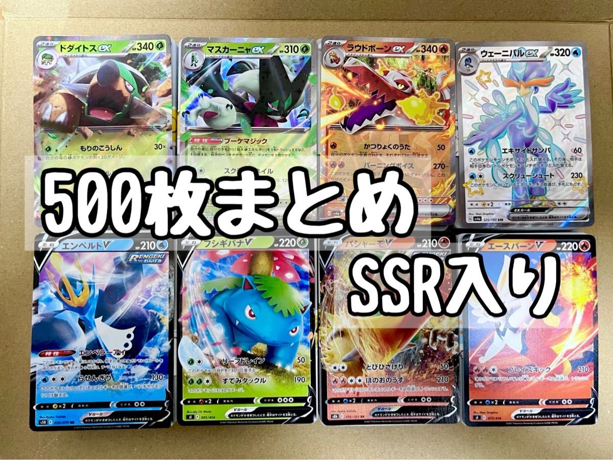 ポケカ ポケモンカード まとめ売り SR sr以上 まとめ売り 30枚 2025年