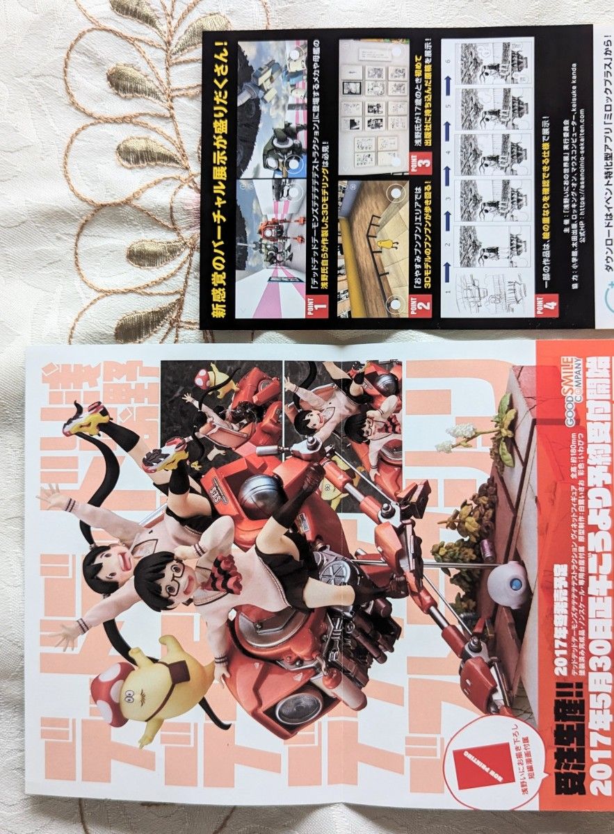 全巻初版 デッドデッドデーモンズデデデデデストラクション 1-12巻