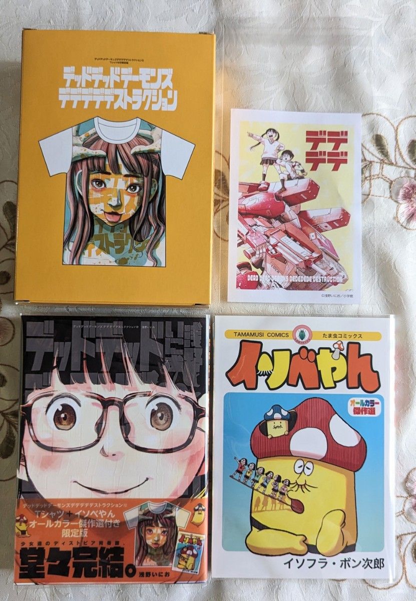 全巻初版 デッドデッドデーモンズデデデデデストラクション 1-12巻