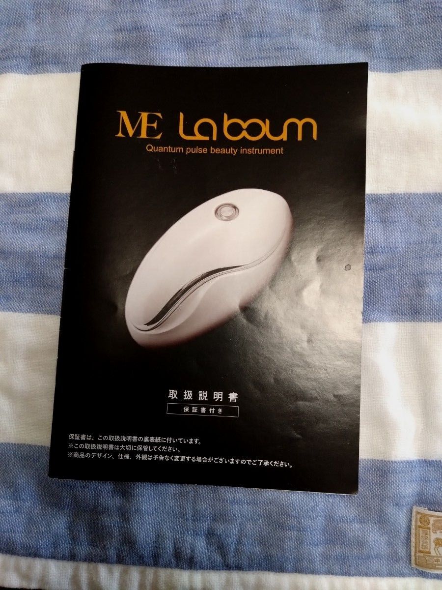 ME Laboum ME ラボン IKKOさん プロデュース 美顔器 本体 充電器 説明