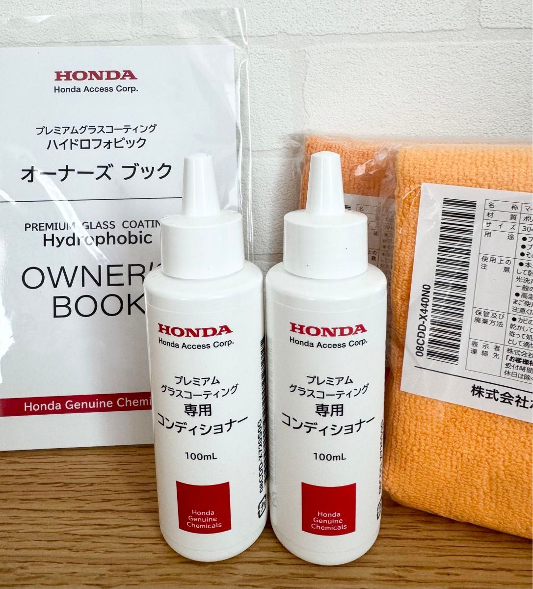 プレミアムグラスコーティング コンディショナー ホンダ 純正 HONDA