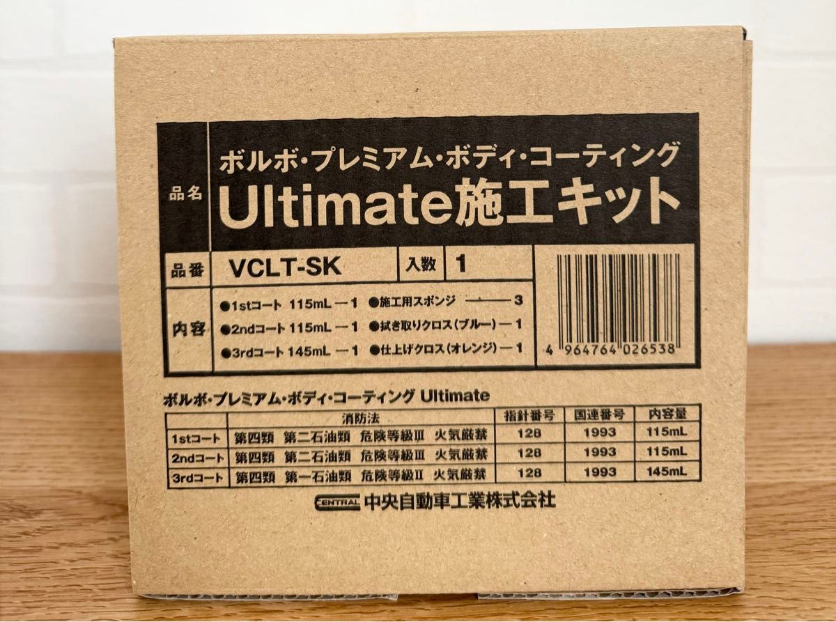 プレミアムコーティング エクス GN 施工キット CPC プレミアム