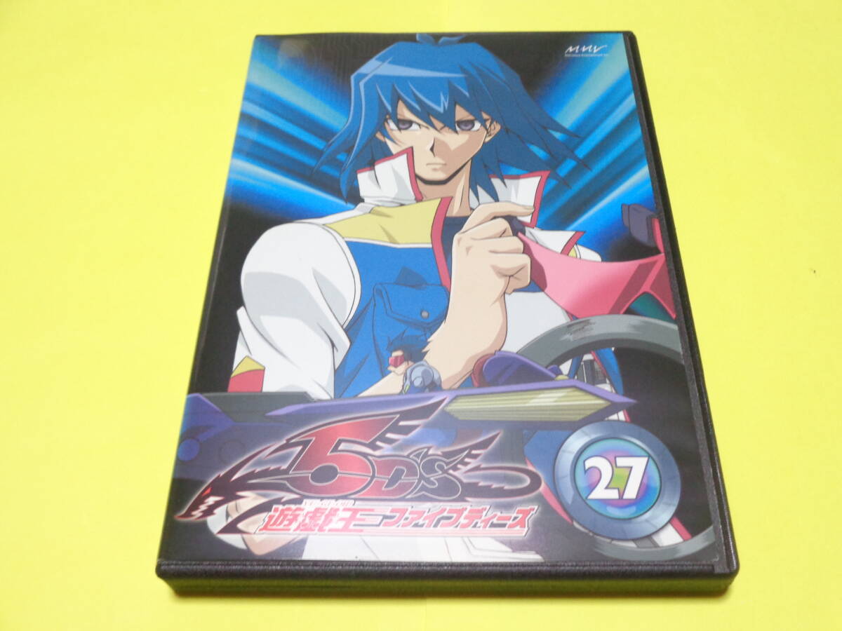 27巻 遊戯王 遊戯王1-27巻 DVD 遊戯王 ファイブディーズ ⁄ 5DS 27巻 DVD