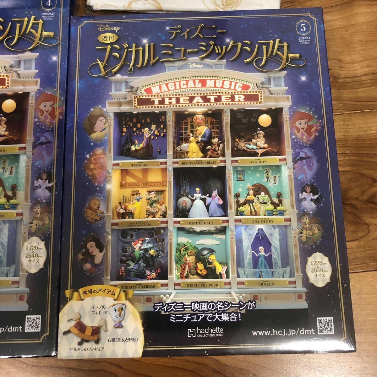ディズニー マジカルミュージックシアター まとめ売り｜Yahoo!フリマ