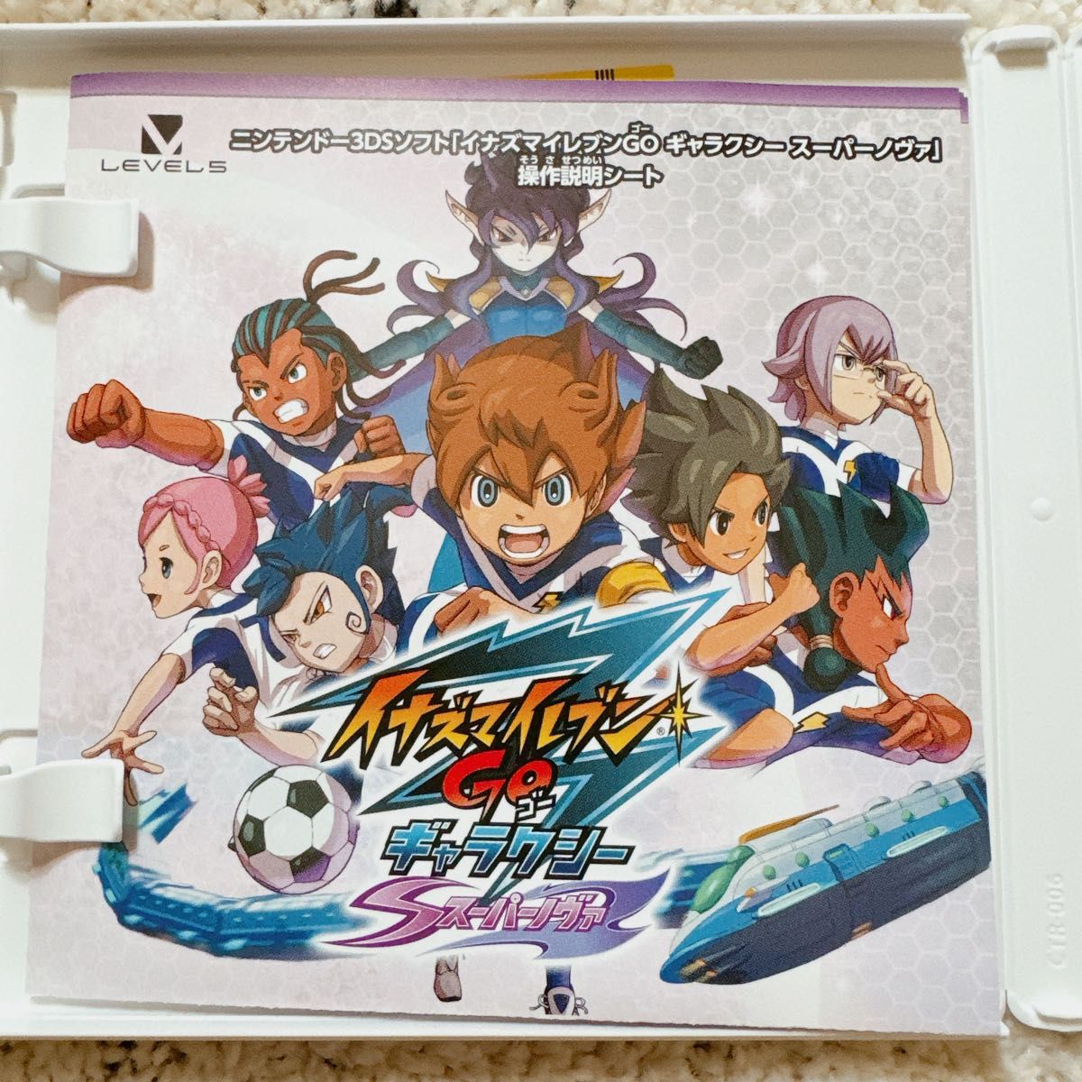 3DS ソフトのみ‼️イナズマイレブンGO ギャラクシー スーパーノヴァ