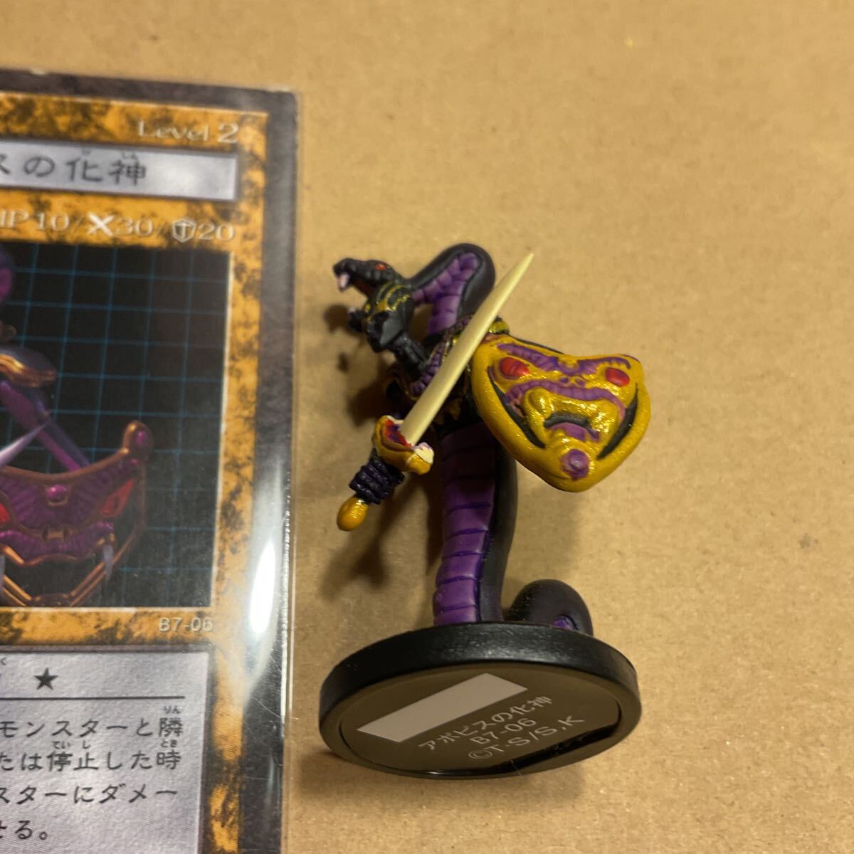 遊戯王 ダンジョンダイスモンスターズ アポピスの化神 フィギュア