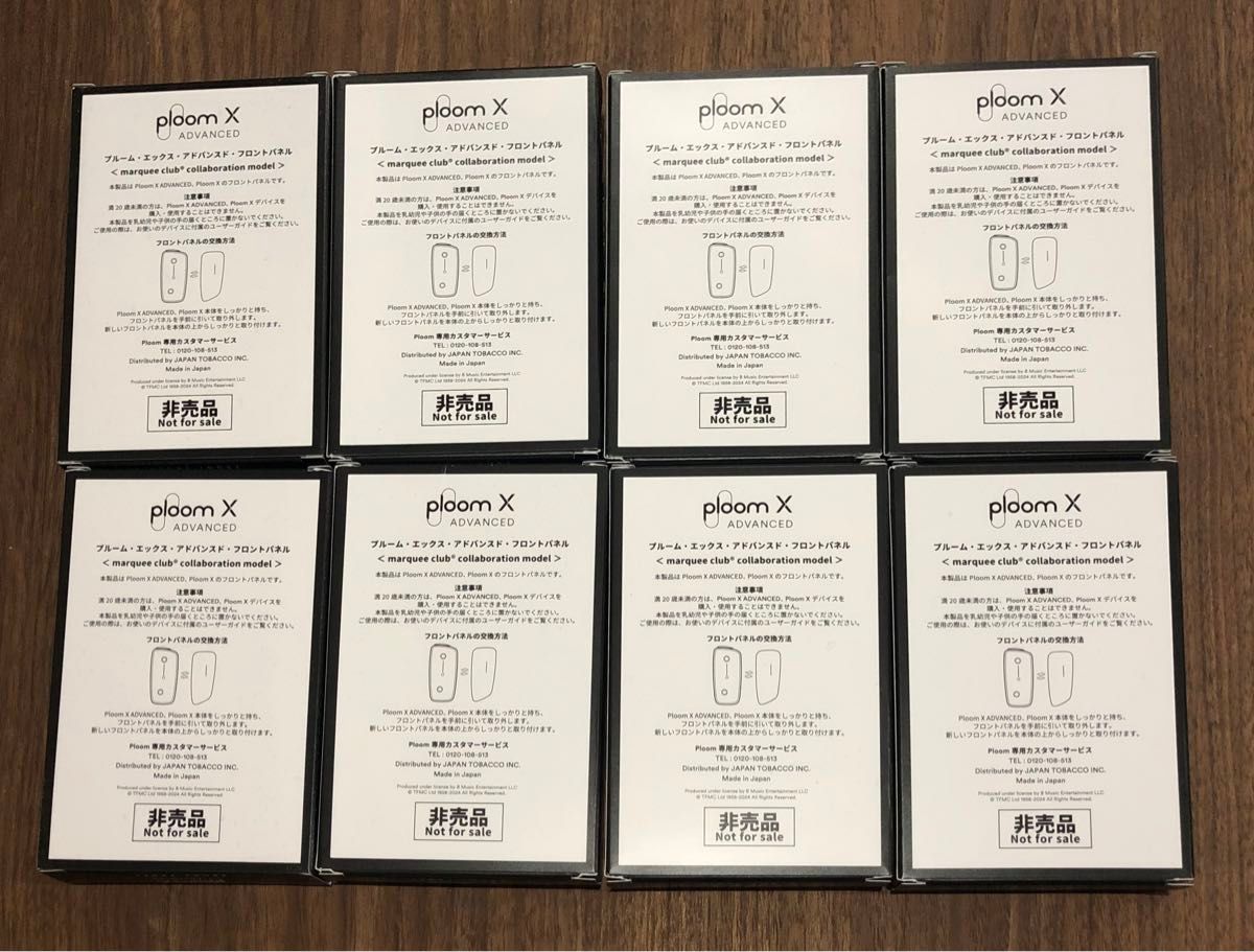 値下げ中 【新品・未使用・限定品】プルームX（Ploom X）フロント