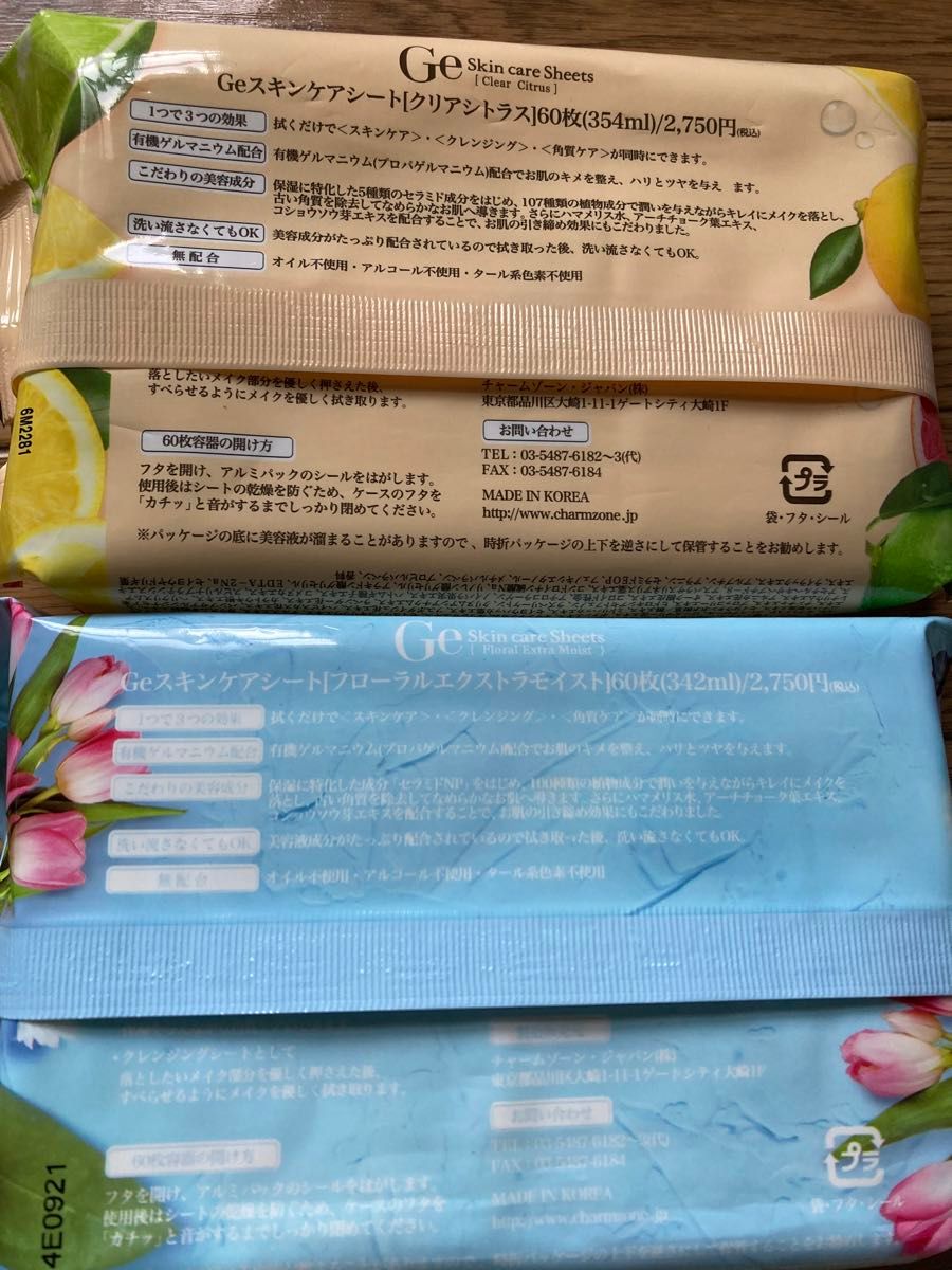チャームゾーン Geスキンケアシート クリアシトラス 60枚 フローラル