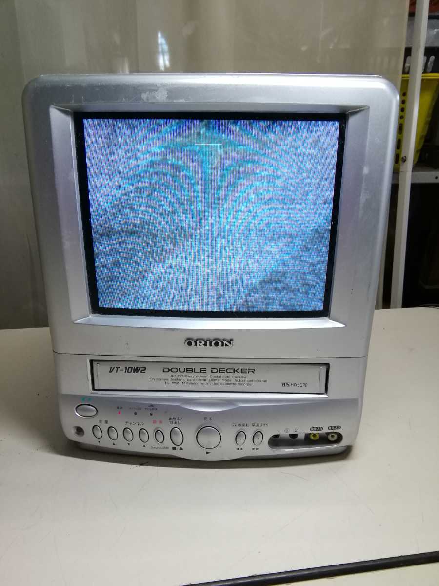 ORION VT-10W1R (VR-008)テレビデオブラウン管10型 ORION 10型