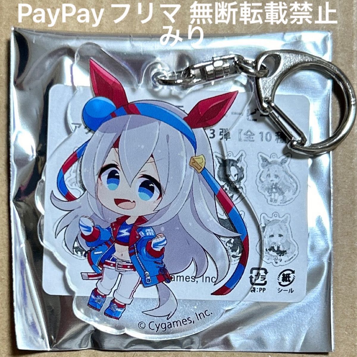 ウマ娘 プリティーダービー タマモクロス TOIVO トイボ POPUP