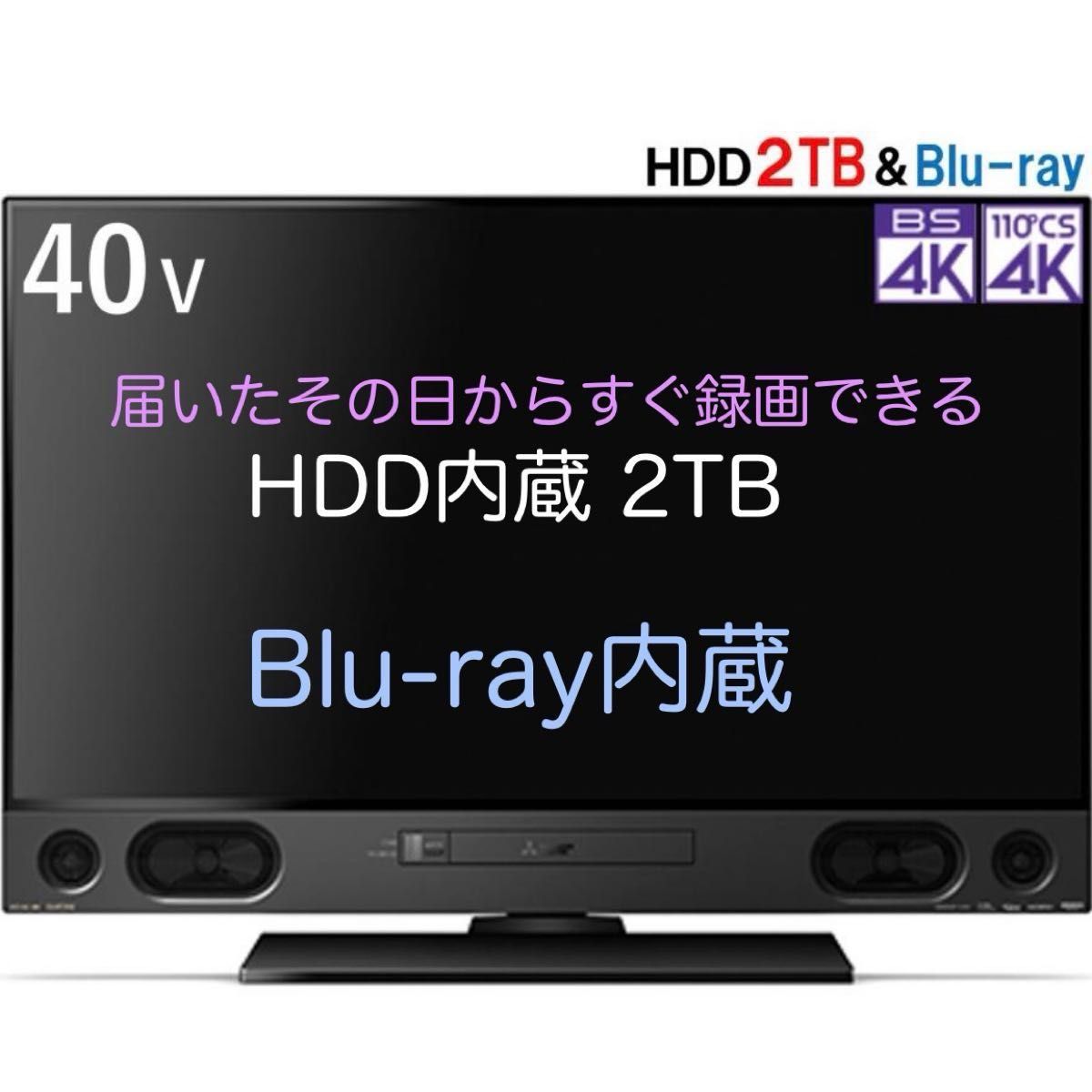 初期化済 2021年製 三菱 40インチ 4K液晶テレビ リアル HDD内蔵｜Yahoo
