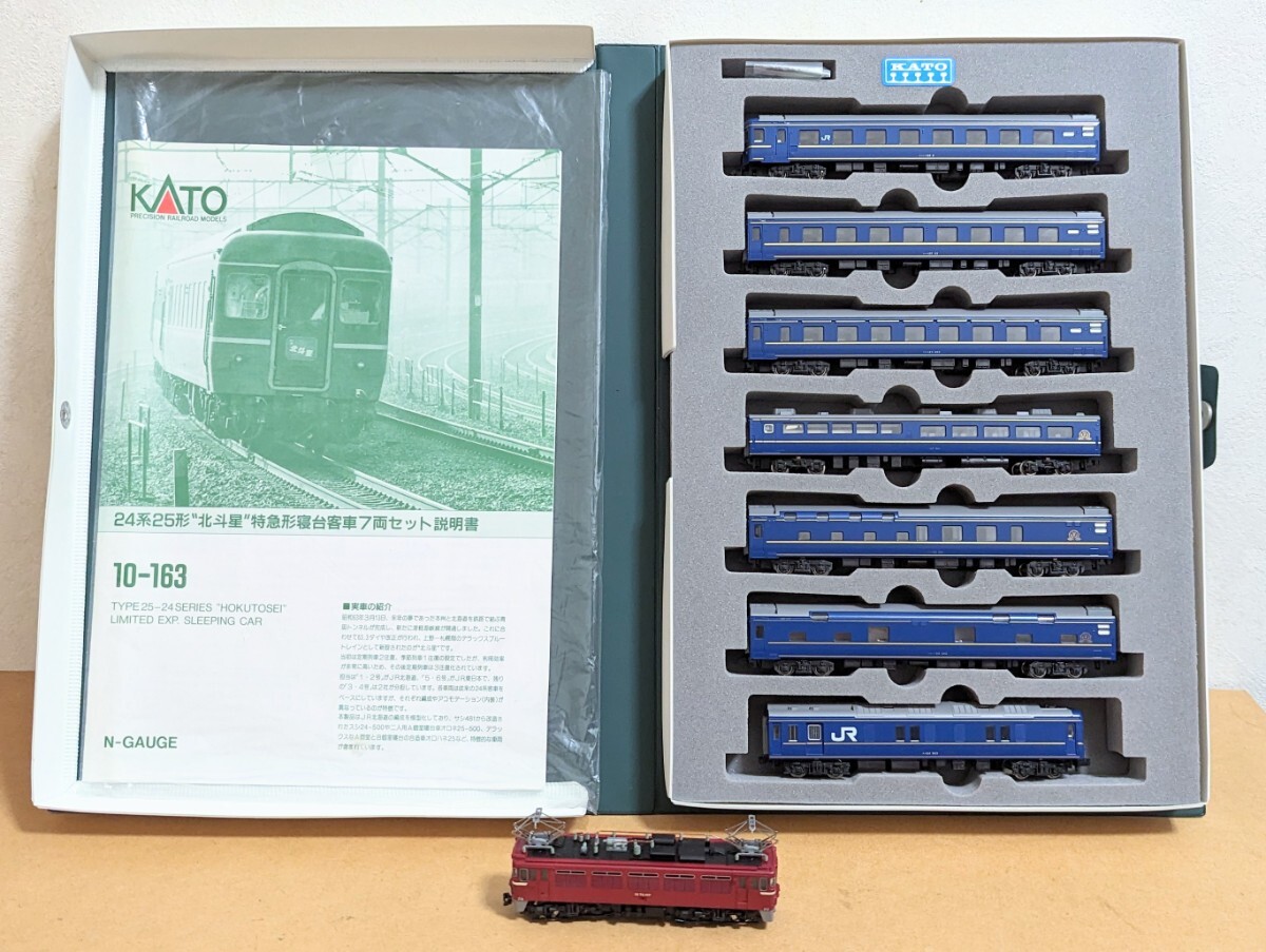 Yahoo!オークション - KATO 10-163 24系25形客車 北斗星7両セット+おま