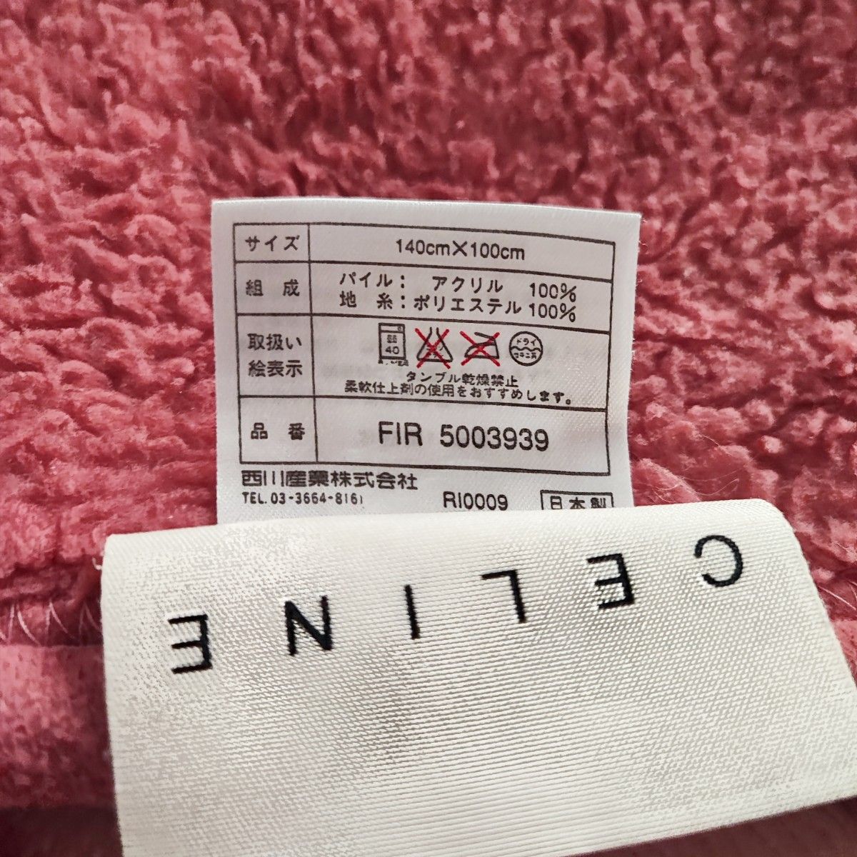 CELINE セリーヌ 膝掛け ブランケット ハーフケット ピンク｜Yahoo