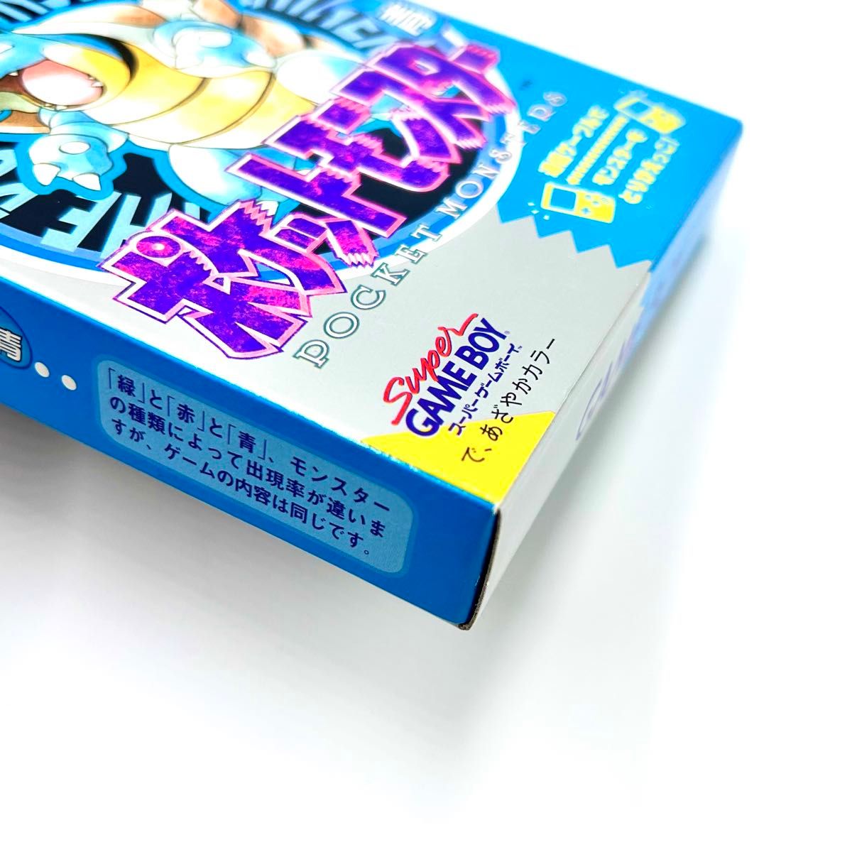 美品 ポケットモンスター 青 ポケモン ゲームボーイ カメックス ブルー