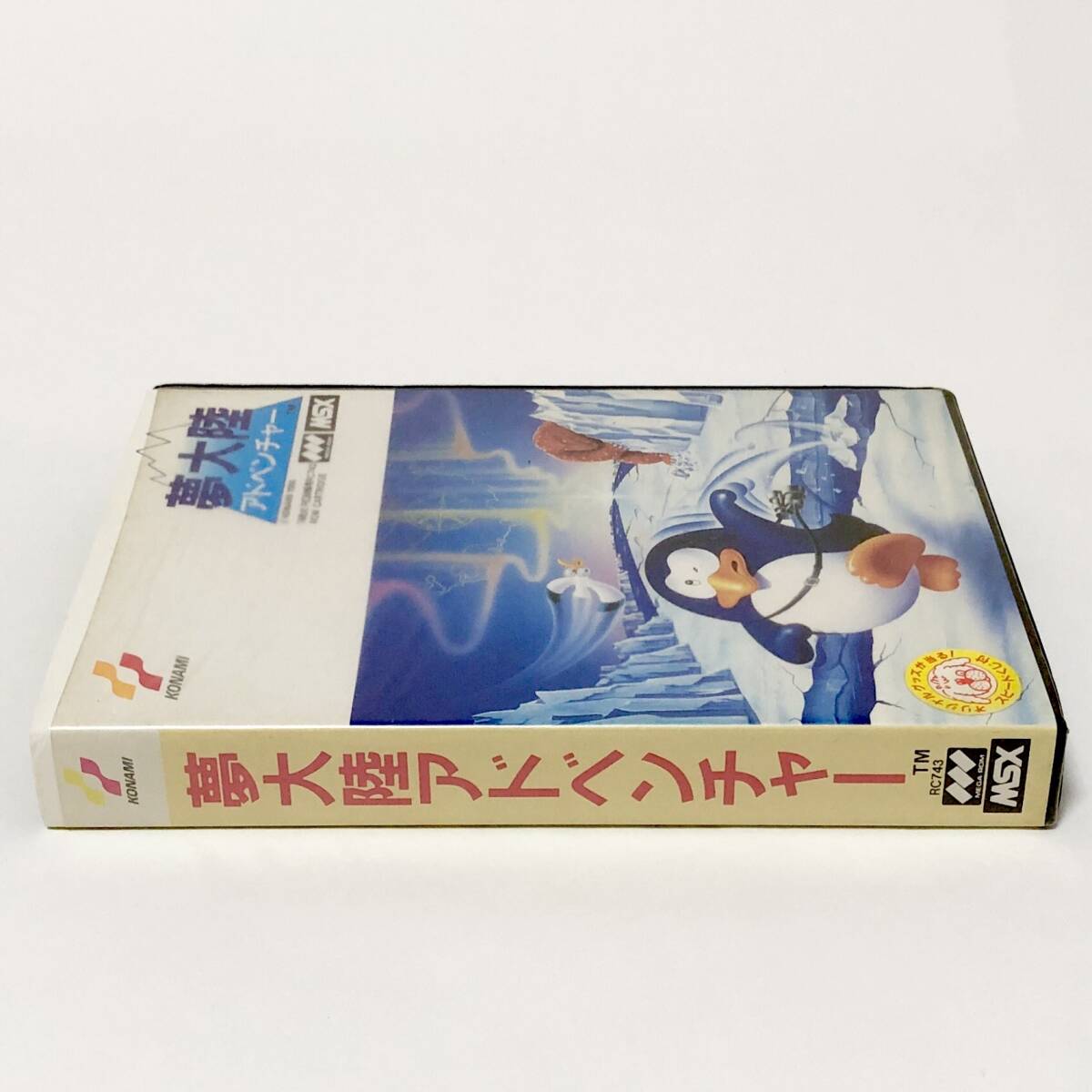 Yahoo!オークション - MSX 夢大陸アドベンチャー 箱説付き 痛みあり コ