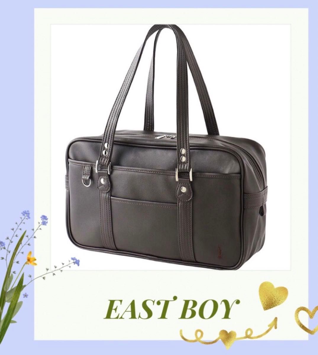 新品 イーストボーイ スクールバッグ 茶 ブラウン EASTBOY 合皮 スクバ