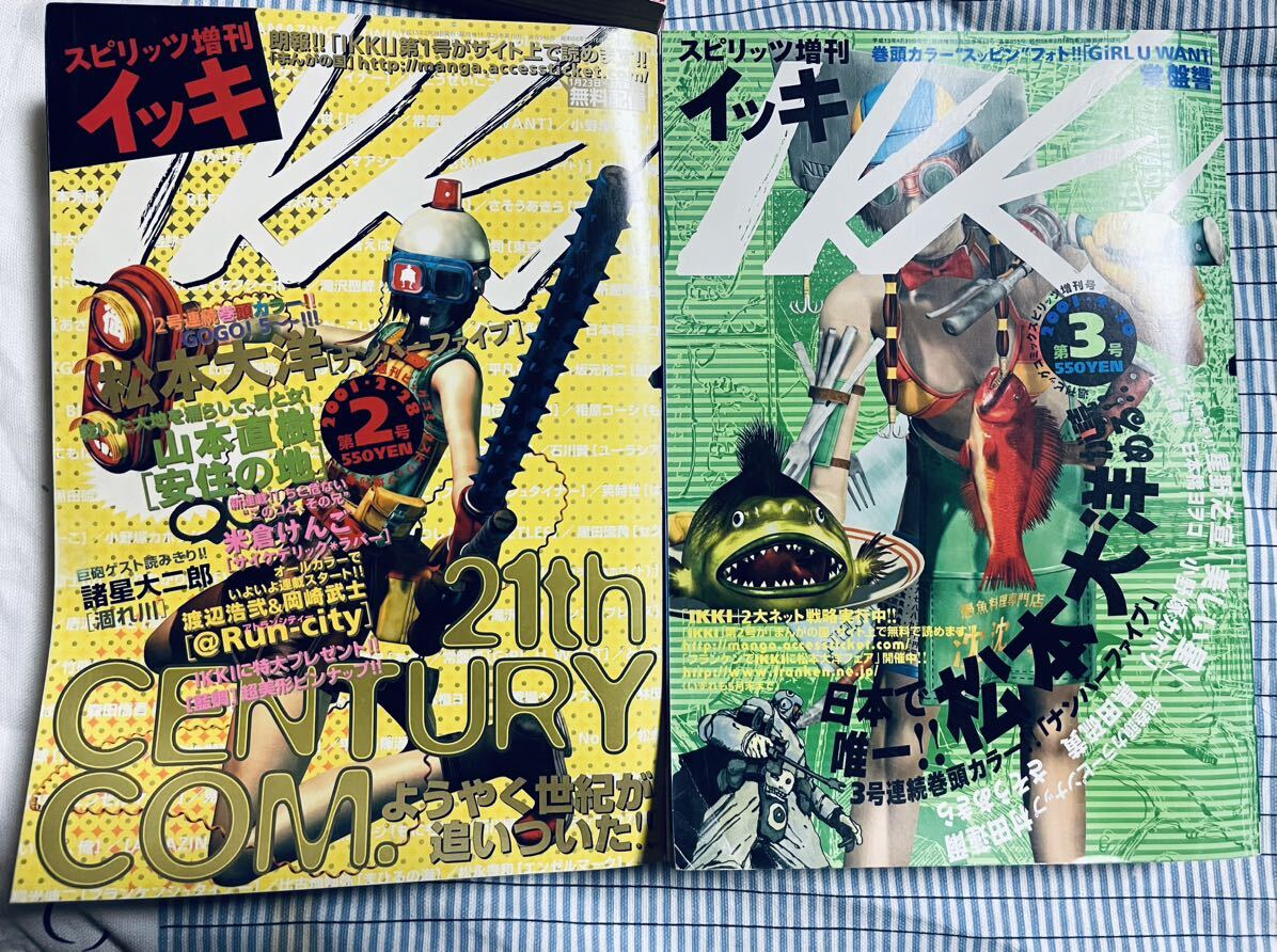 Yahoo!オークション - 【超希少】スピリッツ増刊IKKI イッキ 創刊号 2