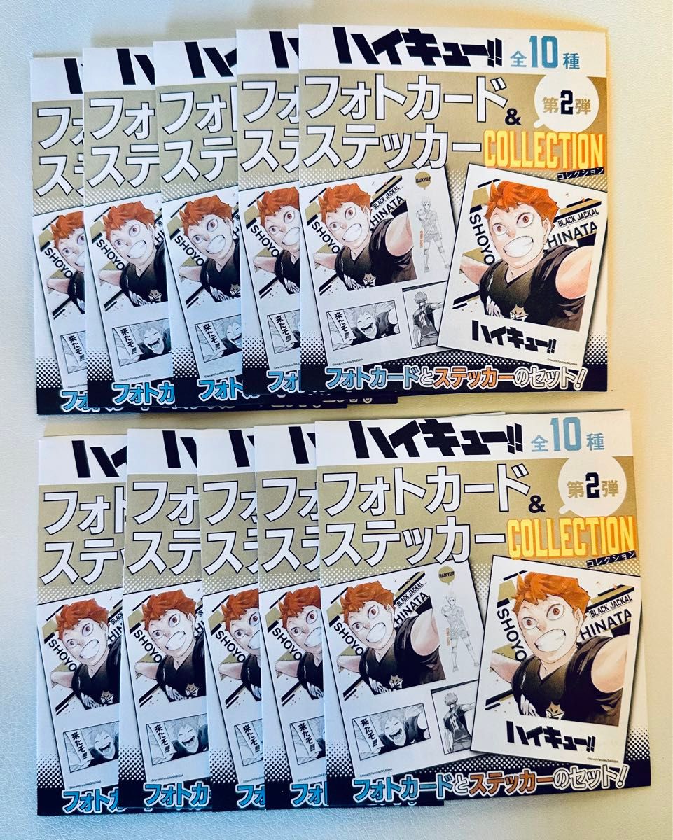 ハイキュー フォトカード & ステッカー ジャンプショップ 未開封 第2弾