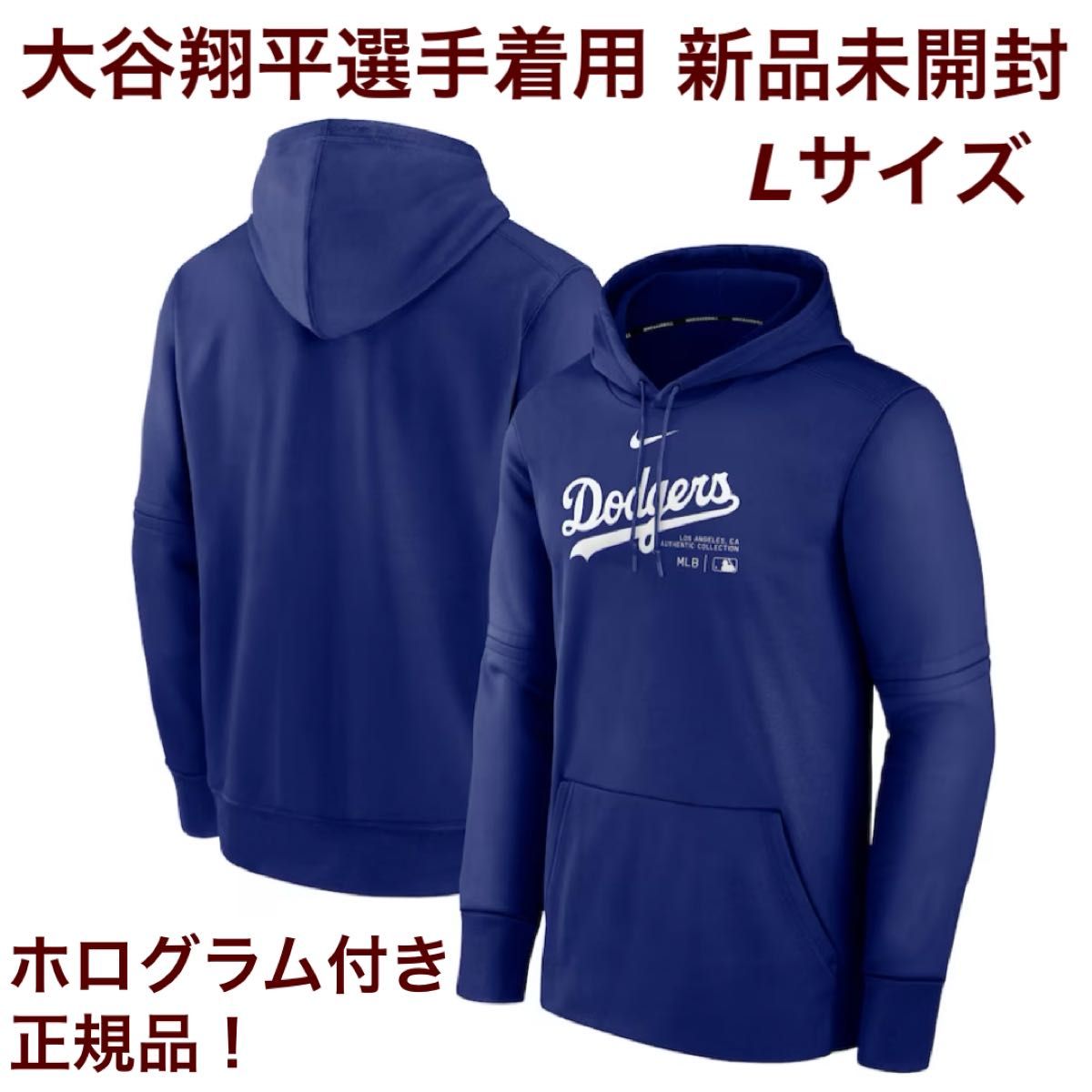 大谷翔平選手着用 MLB公式正規品】ドジャース パーカー MLB ナイキ