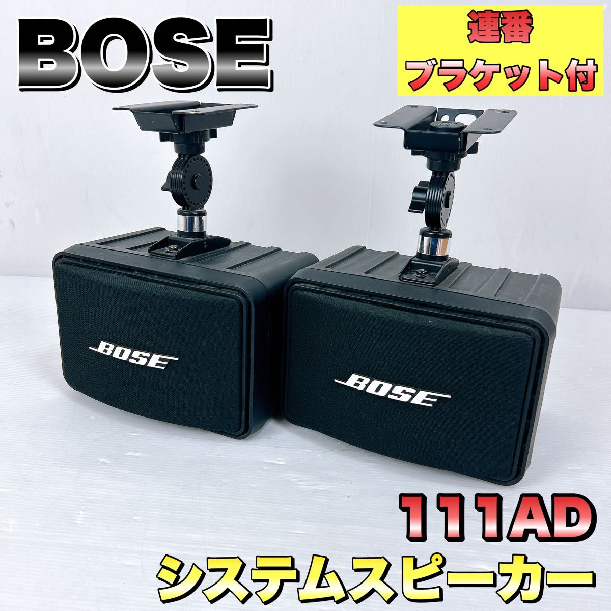 BOSE ボーズ 111AD ペア スピーカーシステム ブラック BOSE111AD