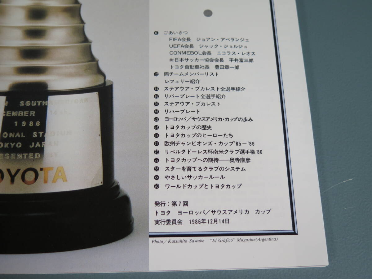 Yahoo!オークション - ⑦プログラムパンフ【第7回トヨタカップTOYOTA C