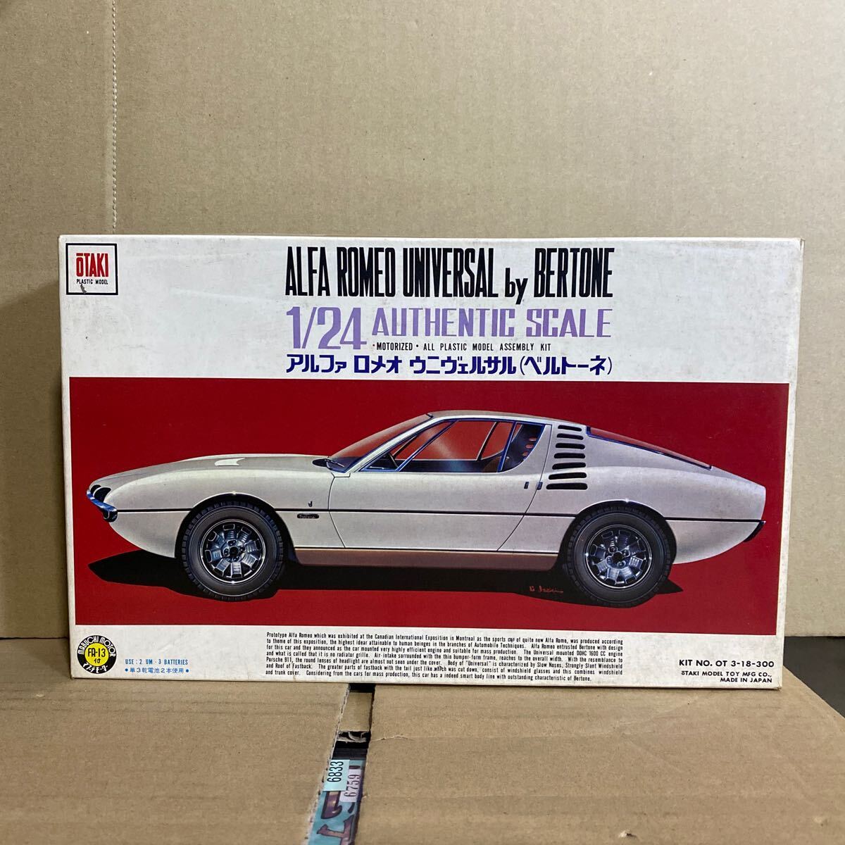 Yahoo!オークション - オオタキ アルファ ロメオ ウニヴェルサル ベル