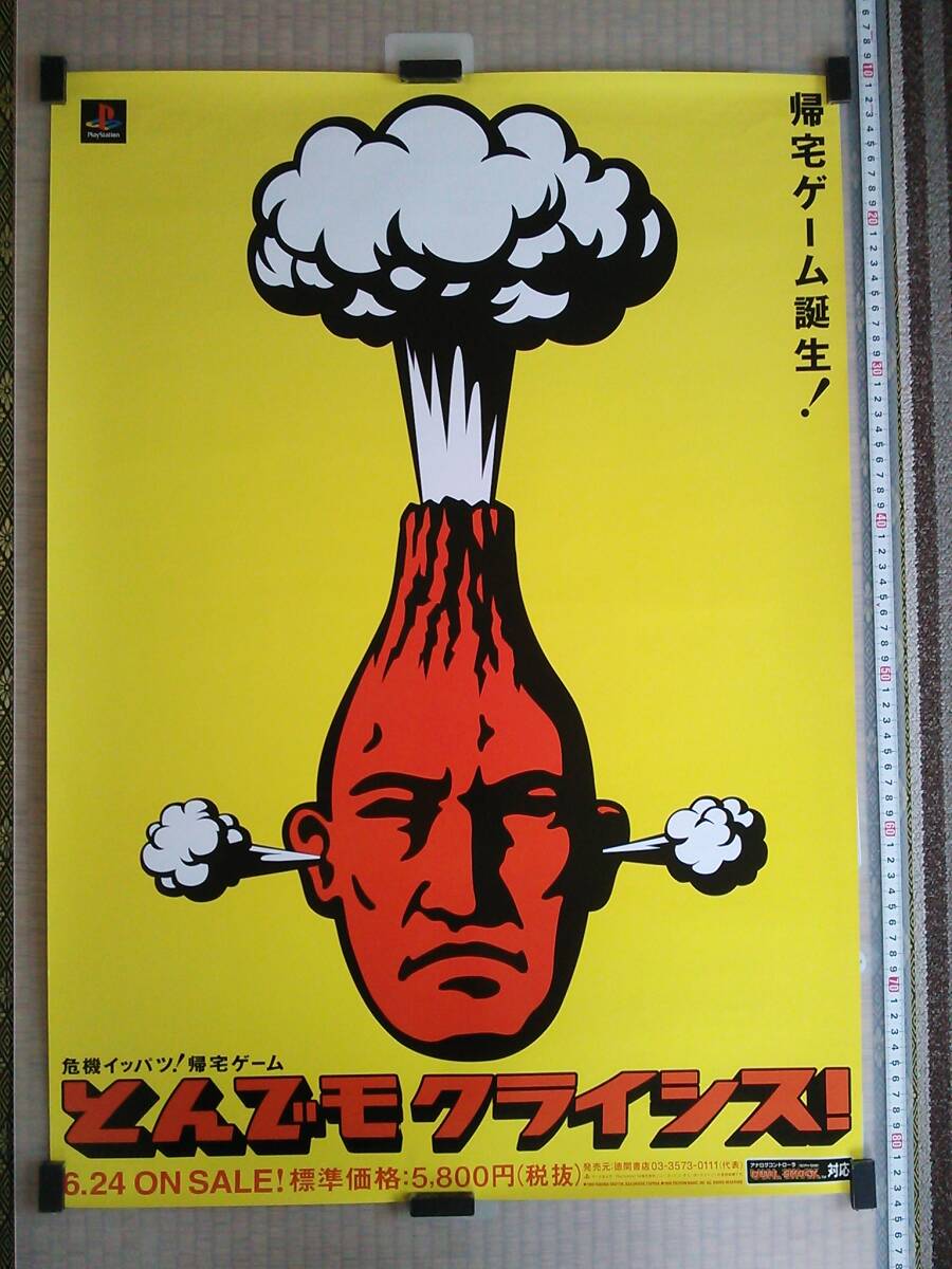 スターフォース BEE PACK付き MSXソフト スターフォース MSX