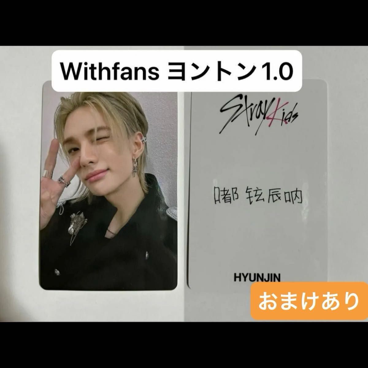 blitzers juhan ブリチョス ジュハン チェキ トレカ ヨントン 【公式通販】