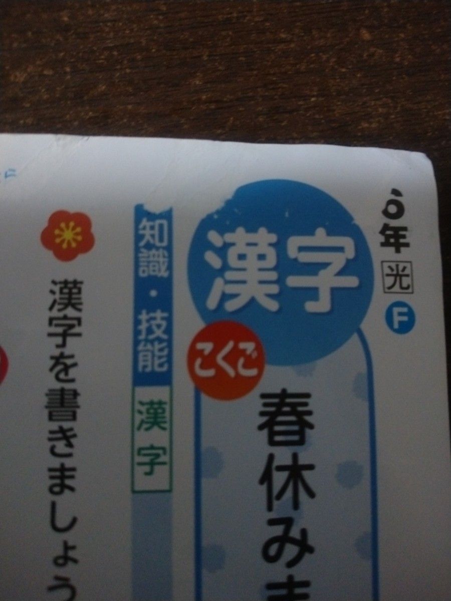 カラーテスト国語6年生光村図書新学社15枚｜Yahoo!フリマ（旧PayPay
