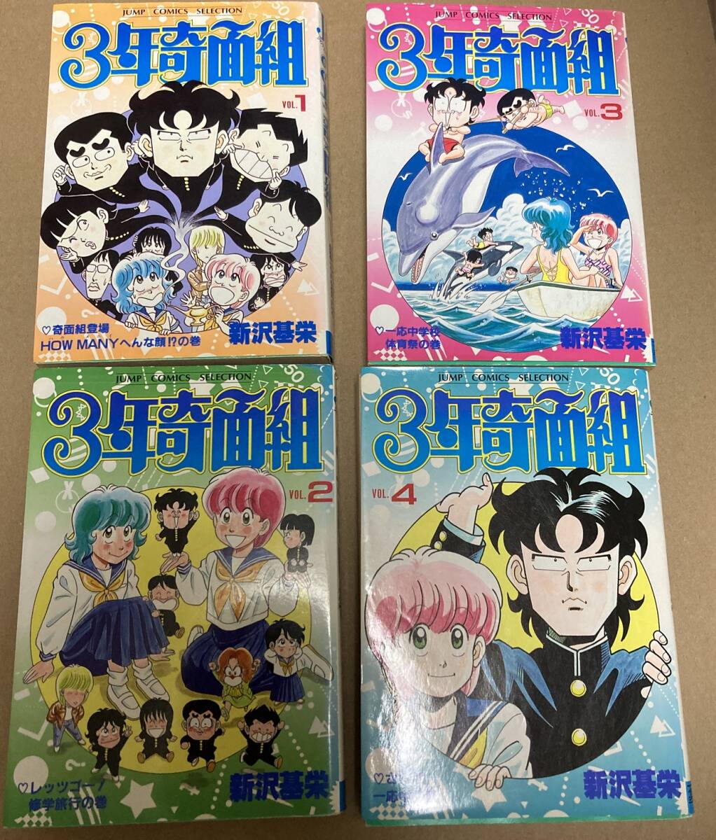 ハイスクール 奇面組 3年奇面組 全巻セット｜Yahoo!フリマ（旧PayPay