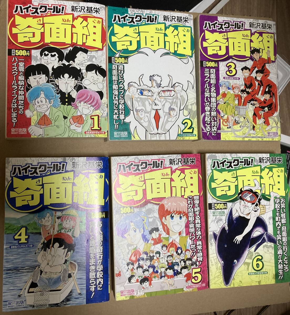ハイスクール 奇面組 3年奇面組 全巻セット｜Yahoo!フリマ（旧PayPay