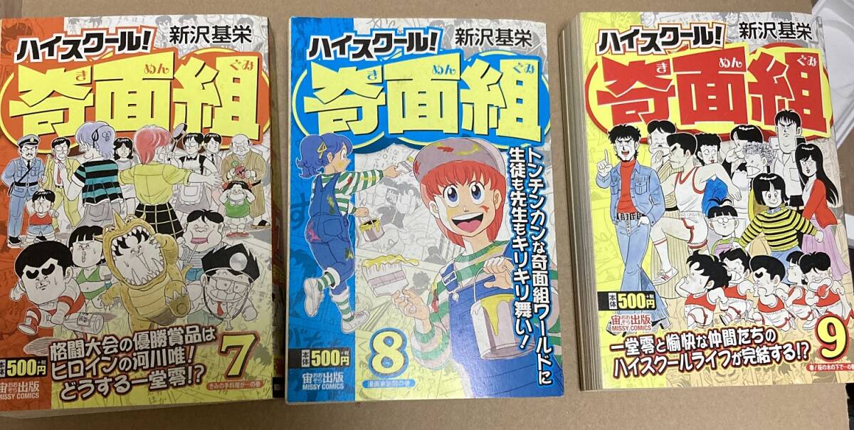 ハイスクール 奇面組 3年奇面組 全巻セット｜Yahoo!フリマ（旧PayPay